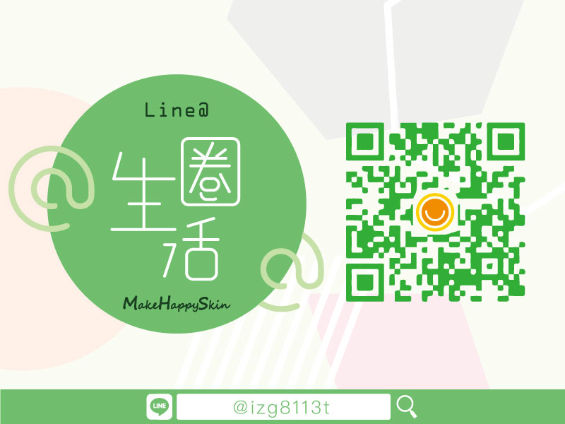 幸福肌LINE@