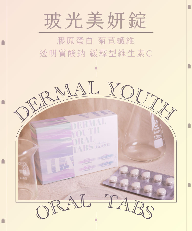 https://www.makehappyskin.com/search.php?key=玻光