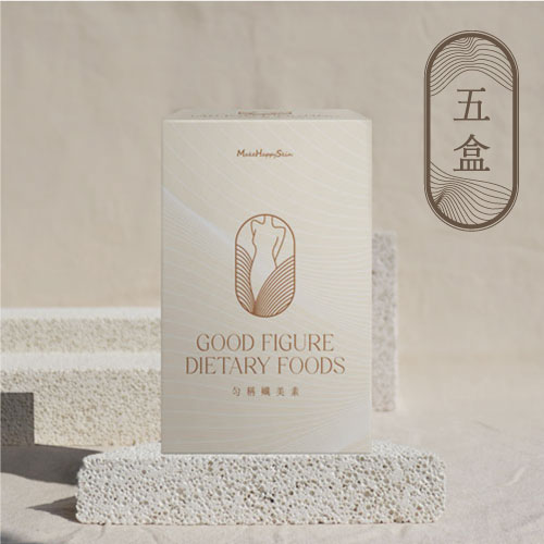 勻稱孅美素5盒組