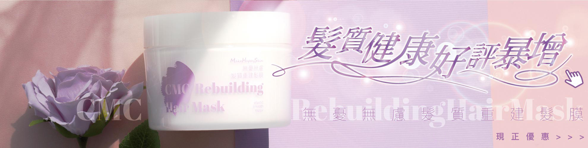 健康好髮質 就靠這一罐