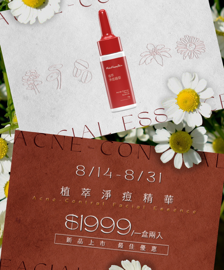 https://www.makehappyskin.com/search.php?key=新品