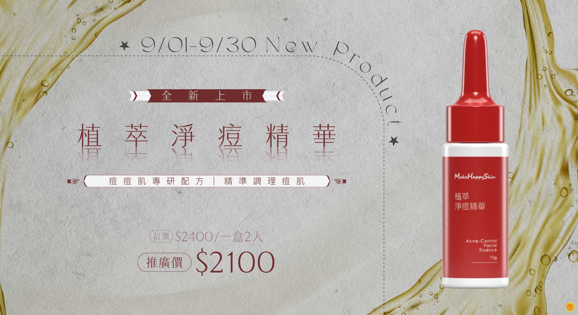 推痘