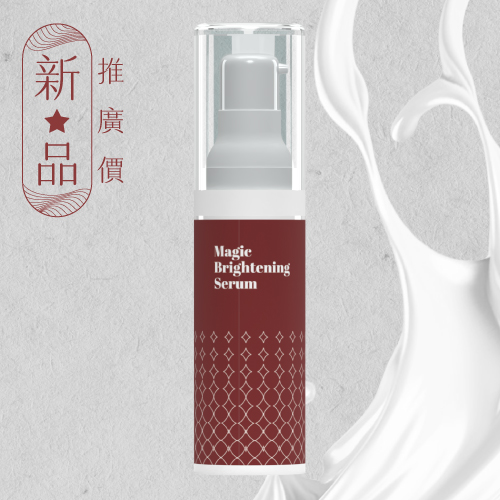 肌底淨白精華乳