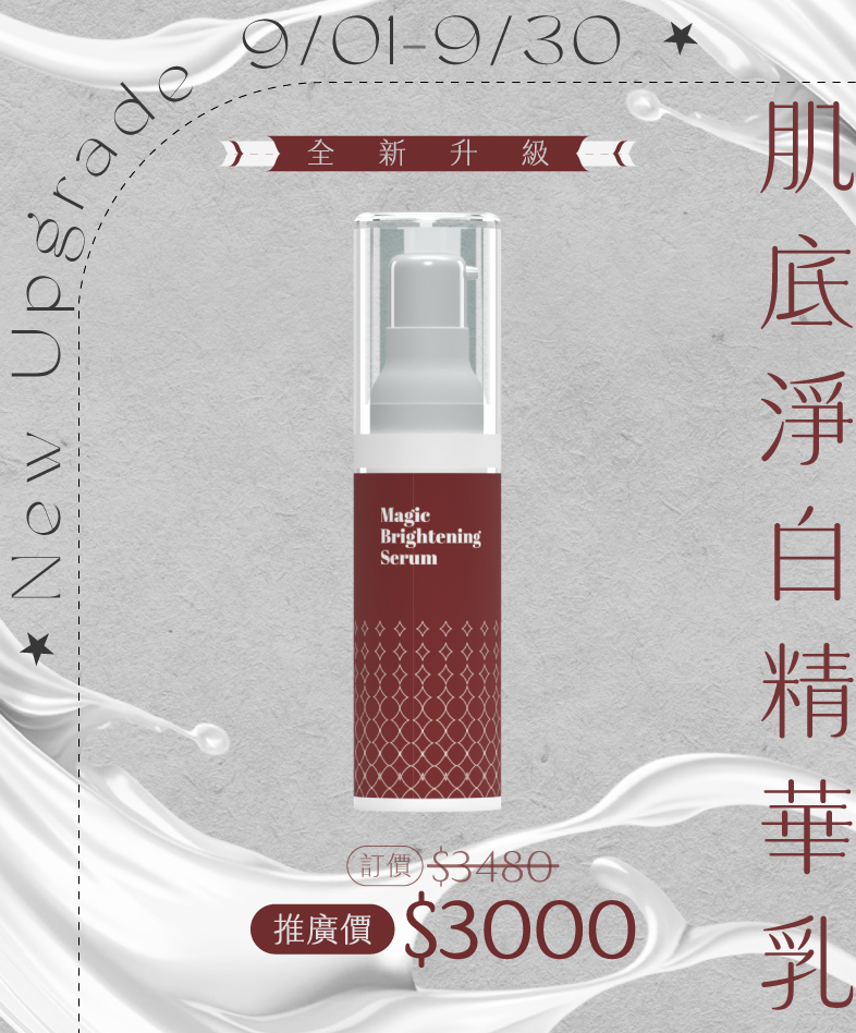 https://www.makehappyskin.com/search.php?key=新品
