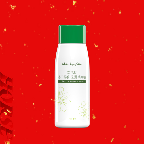 油不得你保濕精華露｜即期良品