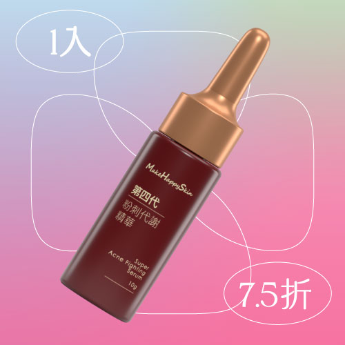 粉刺代謝精華（單入）