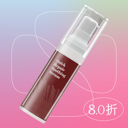 快速修復精華乳  