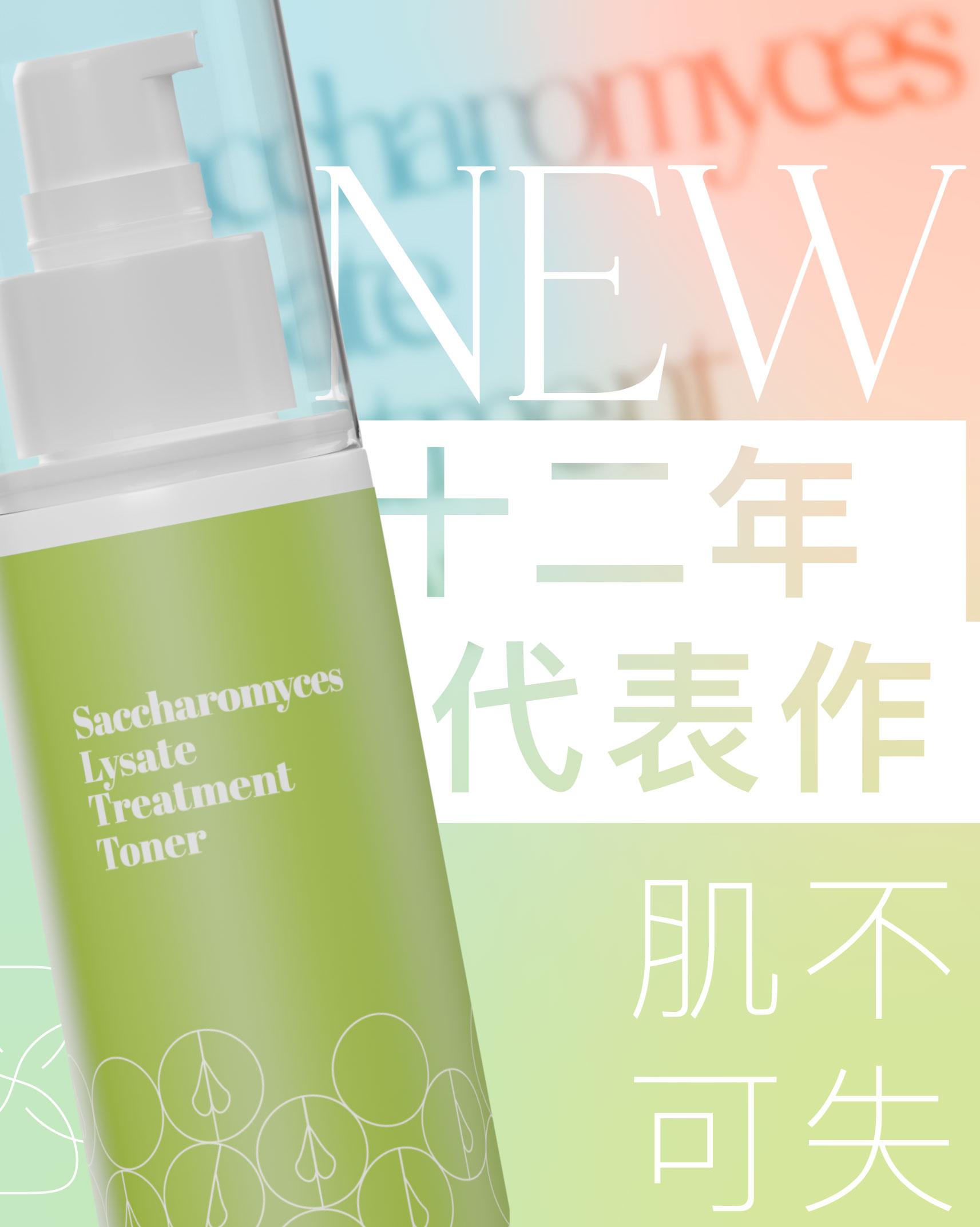 ❦我們的12週年代表作