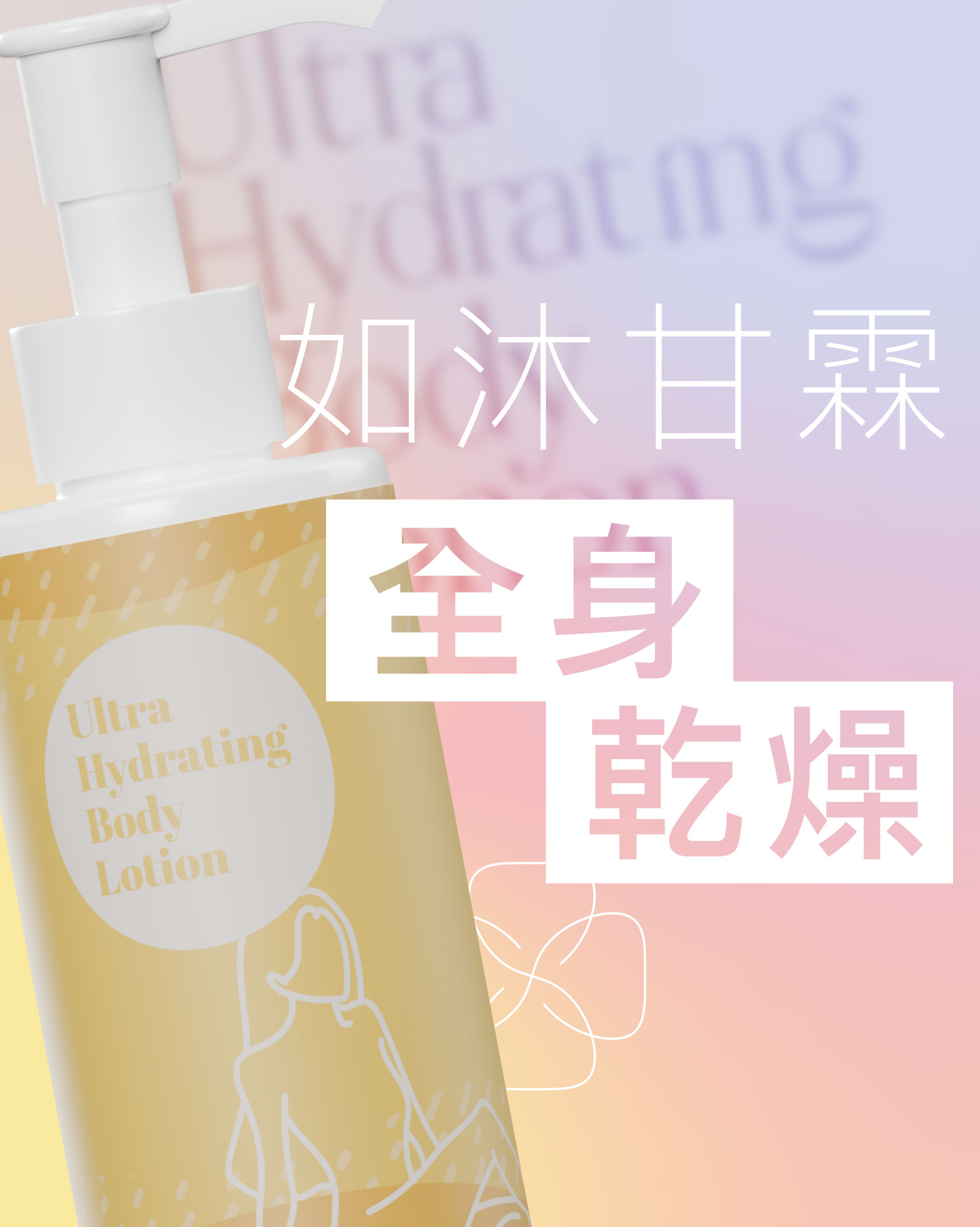 沒有比這更好用的身體乳了吧