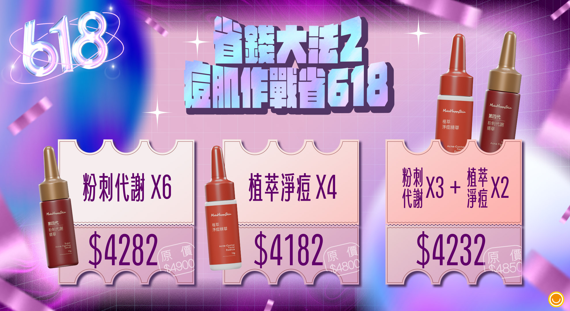 攻略２