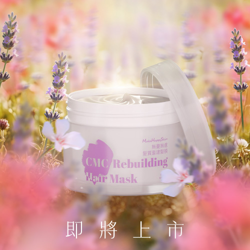 無憂無慮髮質重建髮膜｜預計9月中開賣