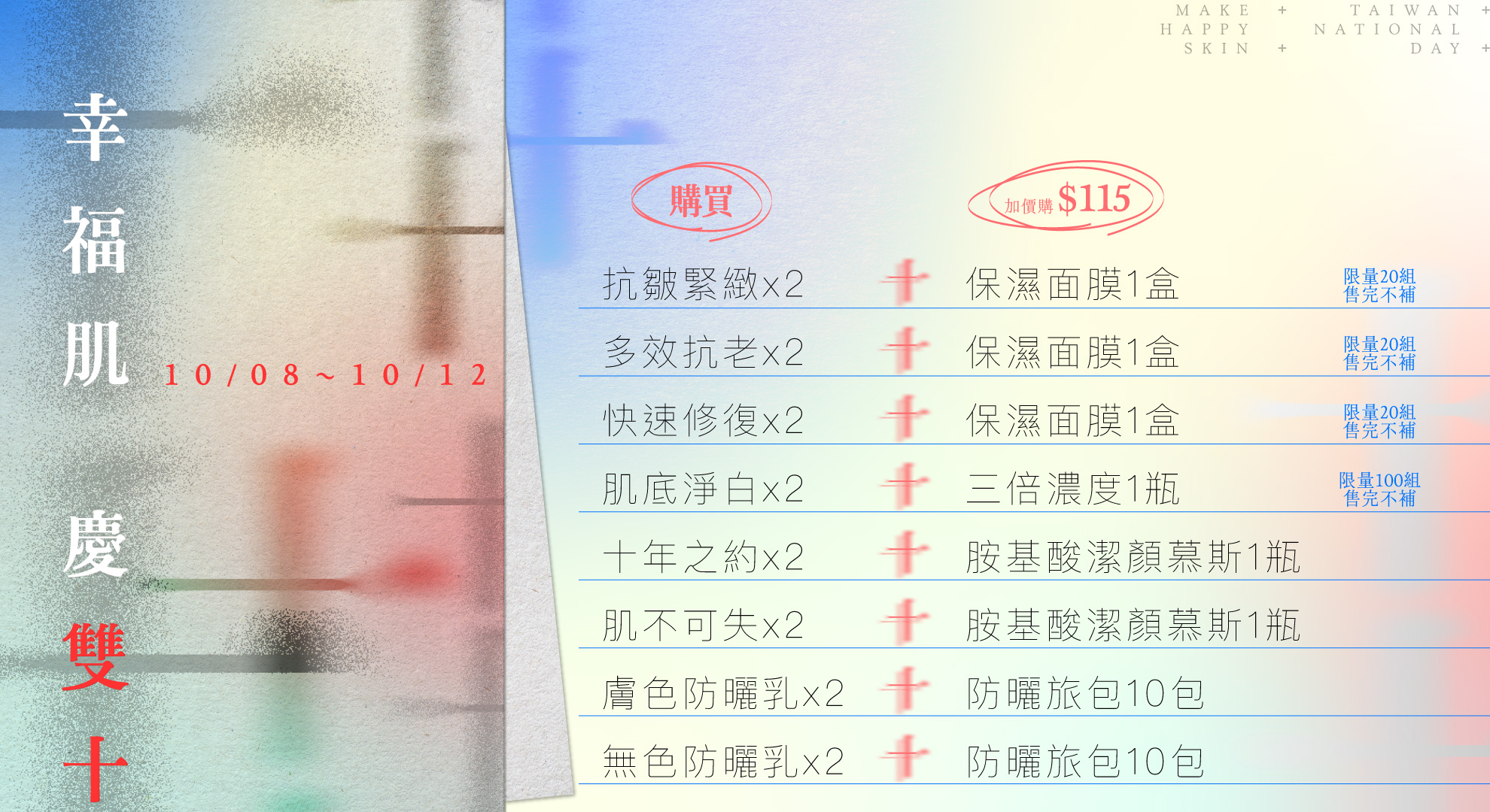1010菜單
